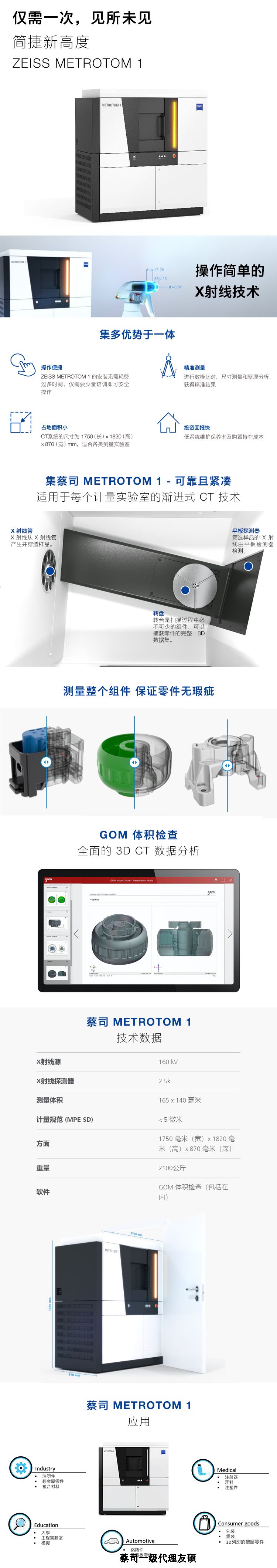 长沙长沙蔡司长沙工业CT